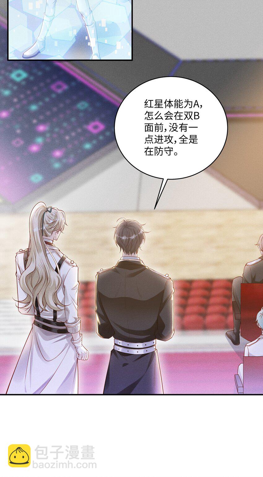 041 我一定保你无虞-第44话