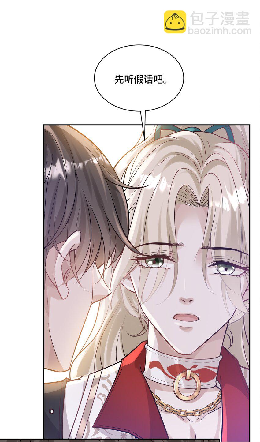 041 我一定保你无虞-第44话