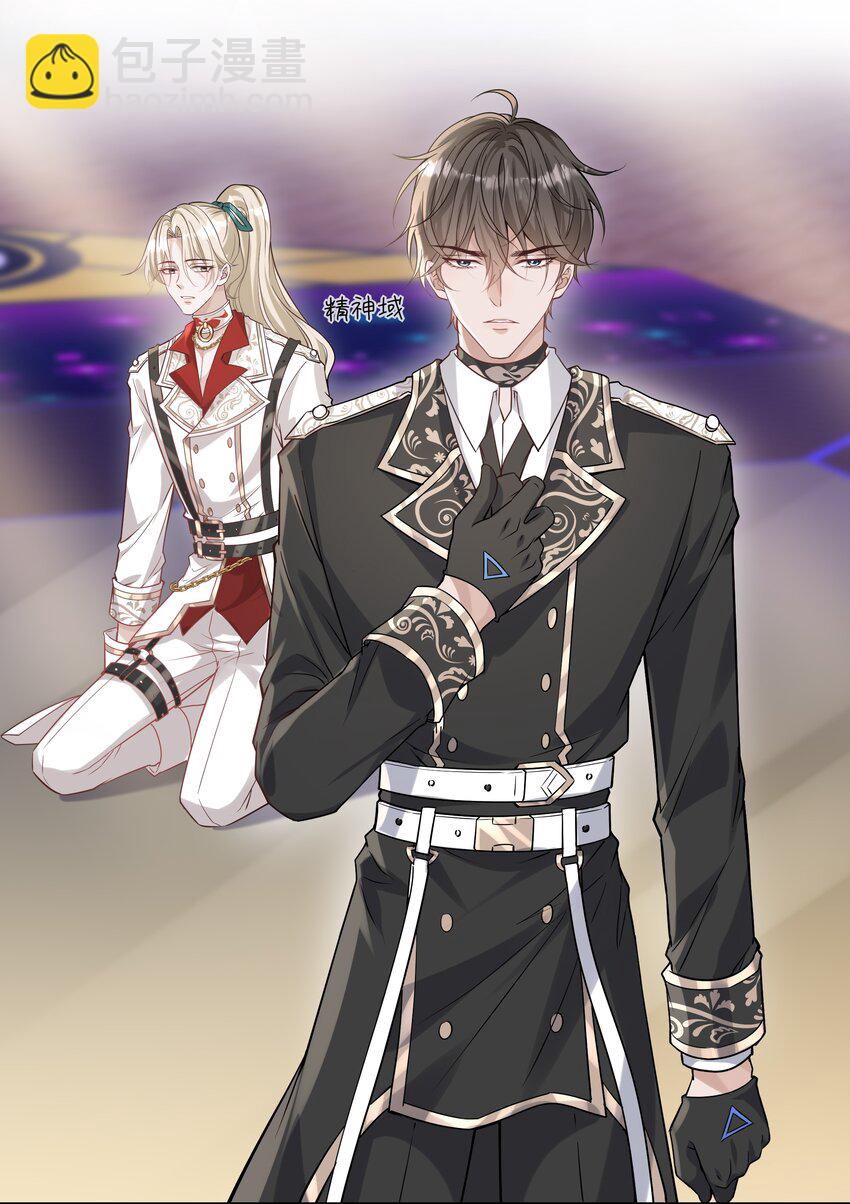 041 我一定保你无虞-第44话