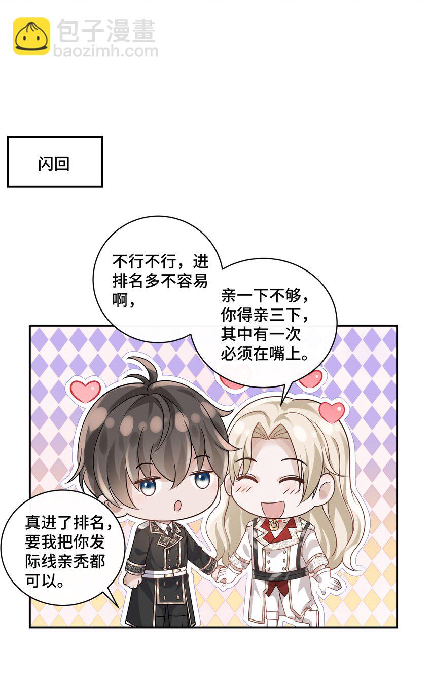 041 我一定保你无虞-第44话