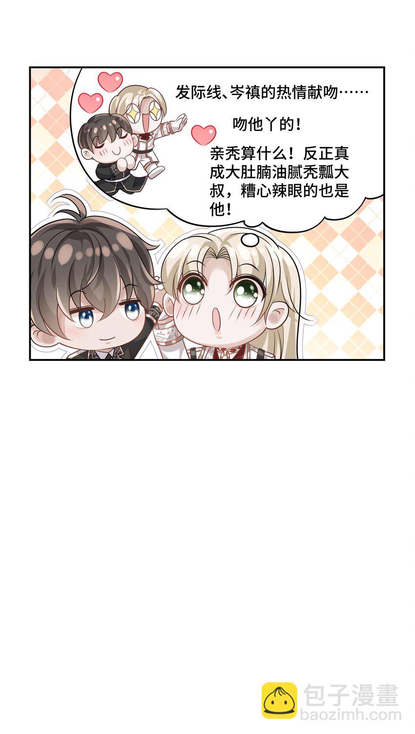 041 我一定保你无虞-第44话