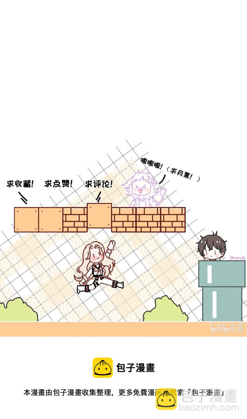 041 我一定保你无虞-第44话