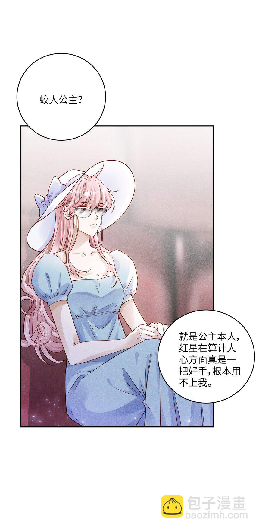 041 我一定保你无虞-第44话