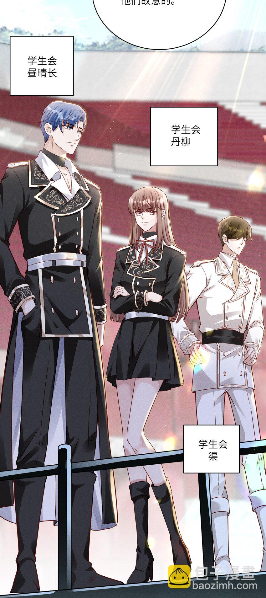 041 我一定保你无虞-第44话