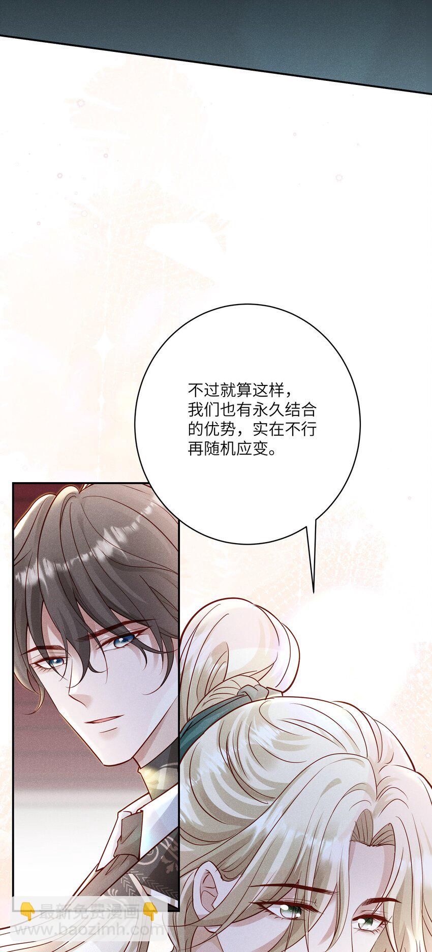 041 我一定保你无虞-第44话