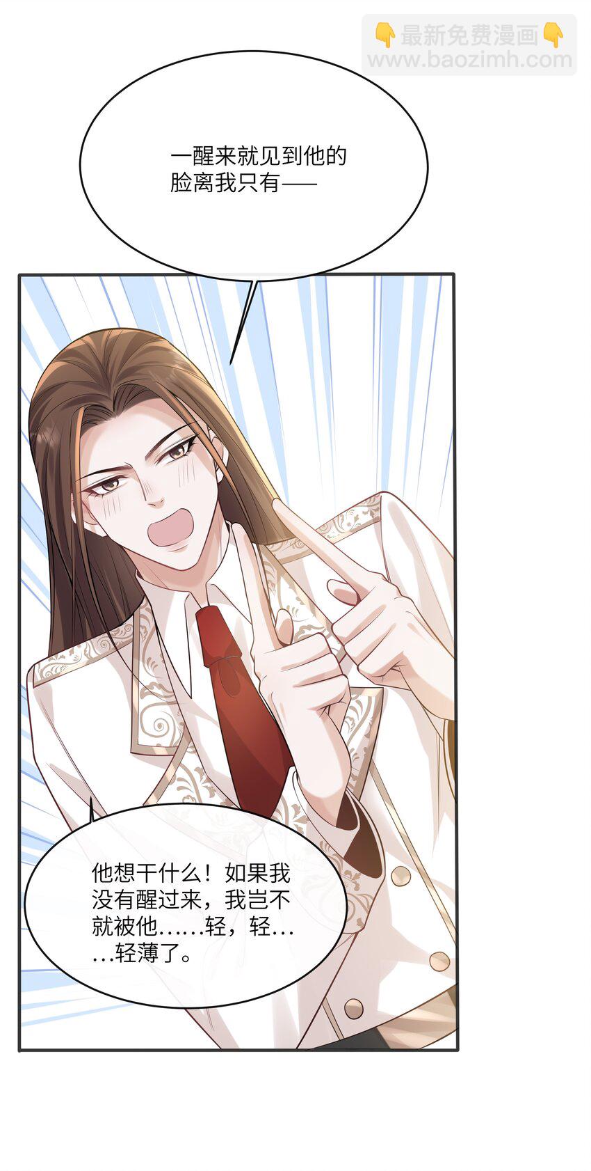 043 神明赐予的礼物-第46话