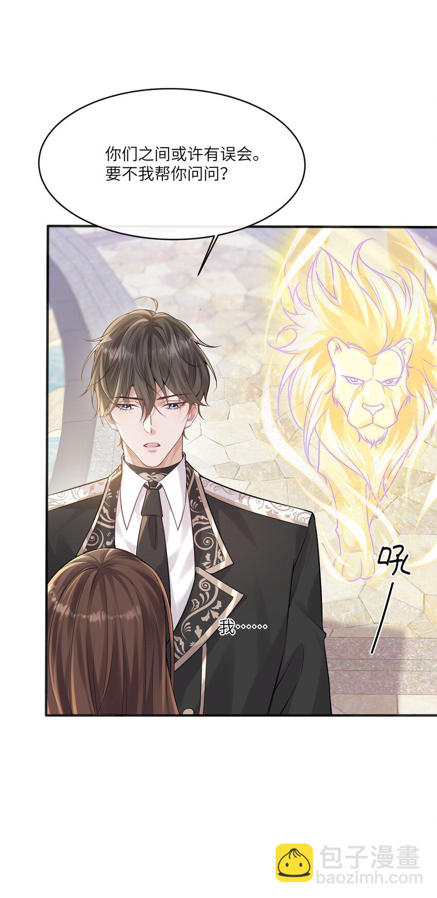 043 神明赐予的礼物-第46话