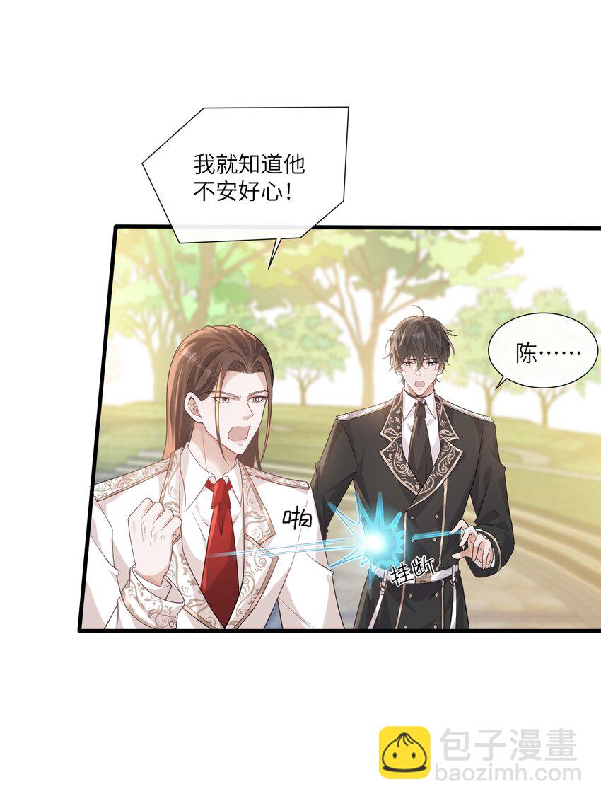 043 神明赐予的礼物-第46话