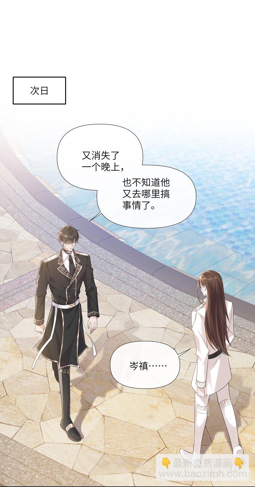 043 神明赐予的礼物-第46话