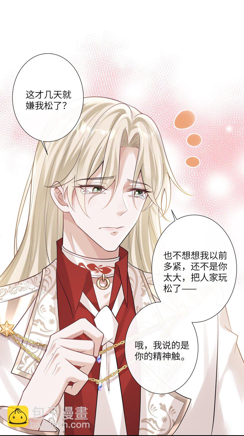 043 神明赐予的礼物-第46话