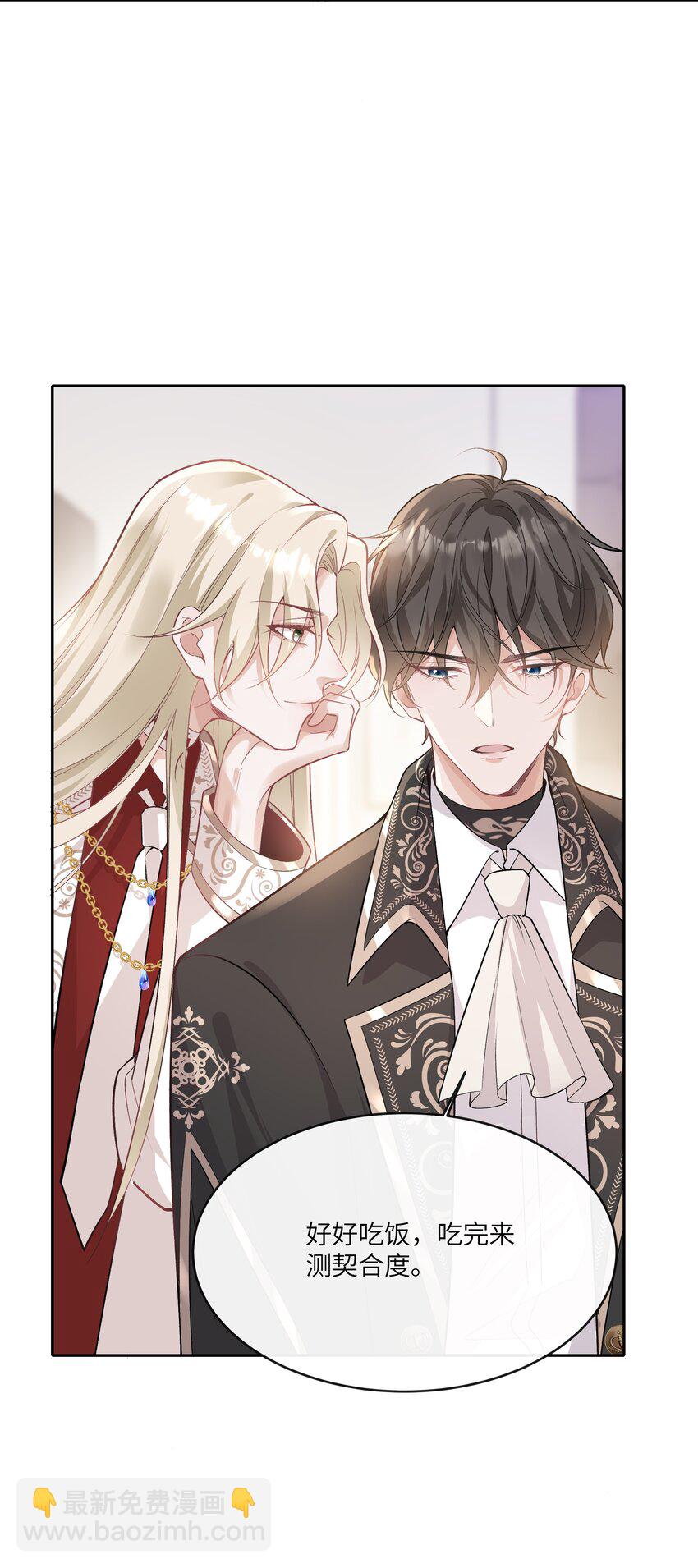 043 神明赐予的礼物-第46话