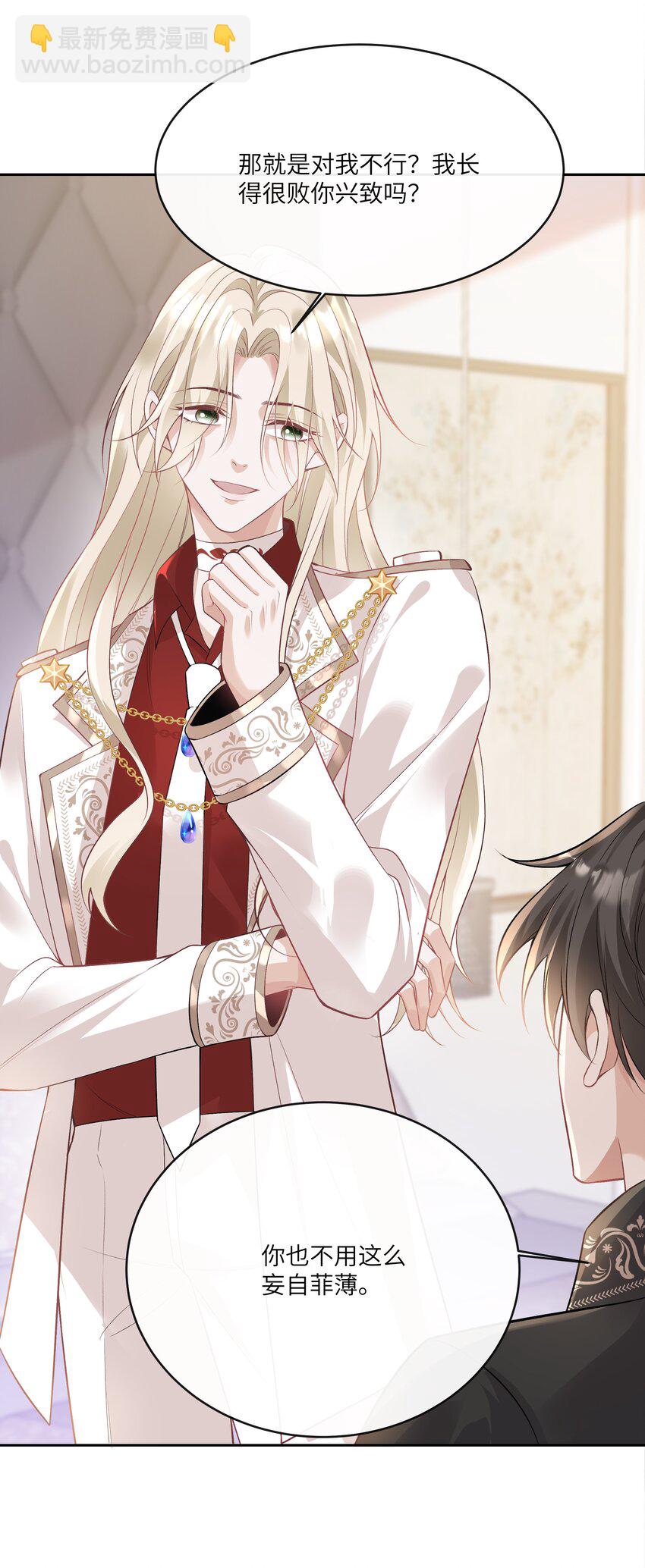 043 神明赐予的礼物-第46话