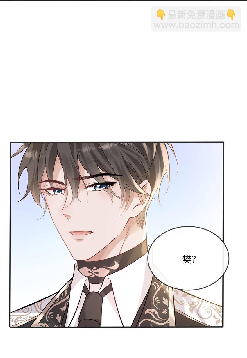 043 神明赐予的礼物-第46话