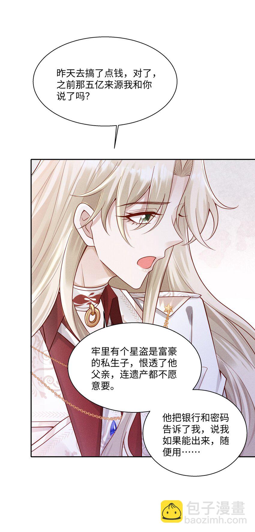 043 神明赐予的礼物-第46话