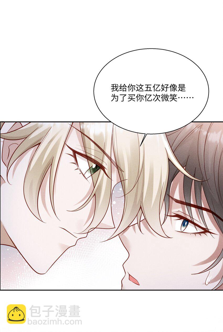 043 神明赐予的礼物-第46话