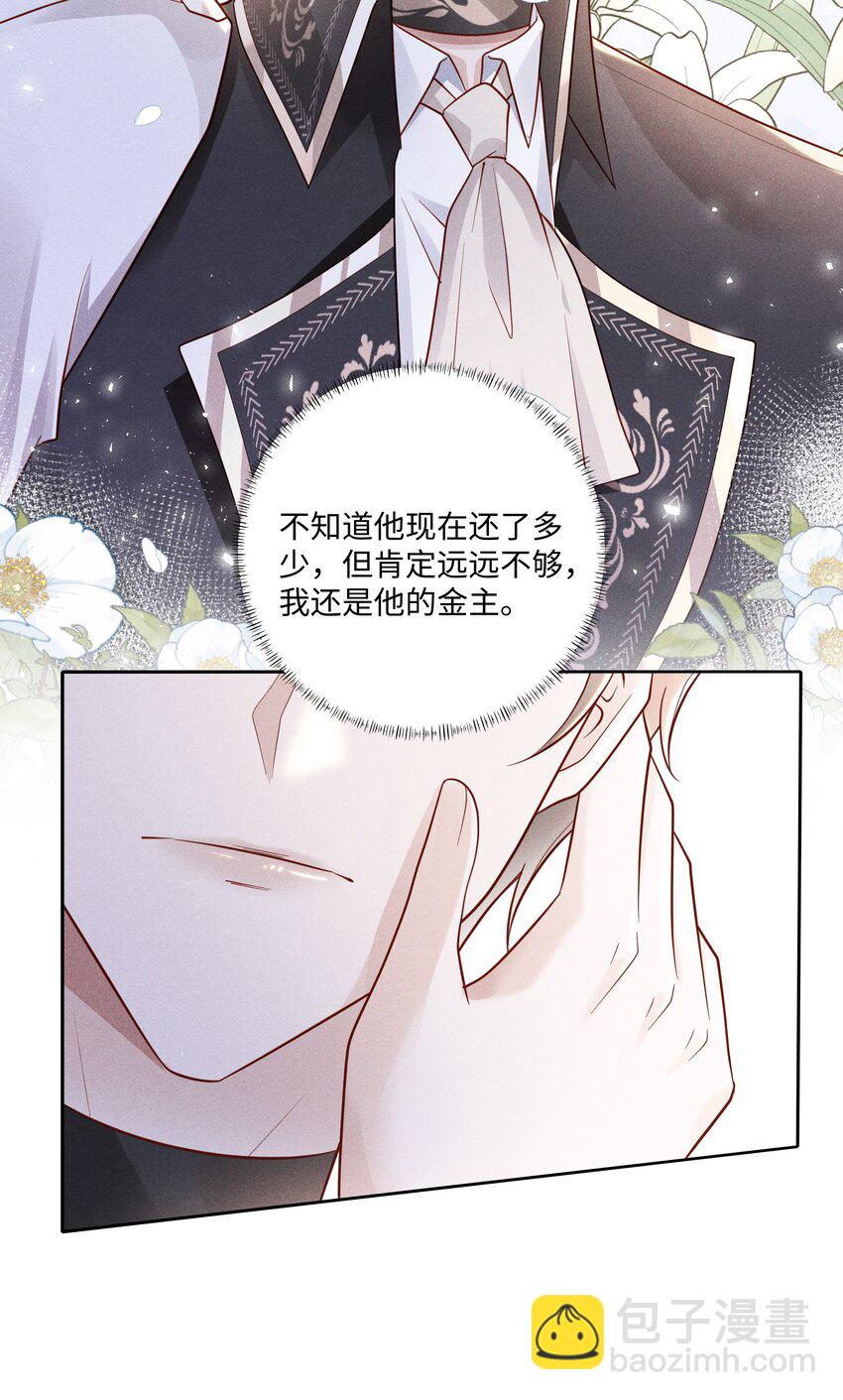 043 神明赐予的礼物-第46话