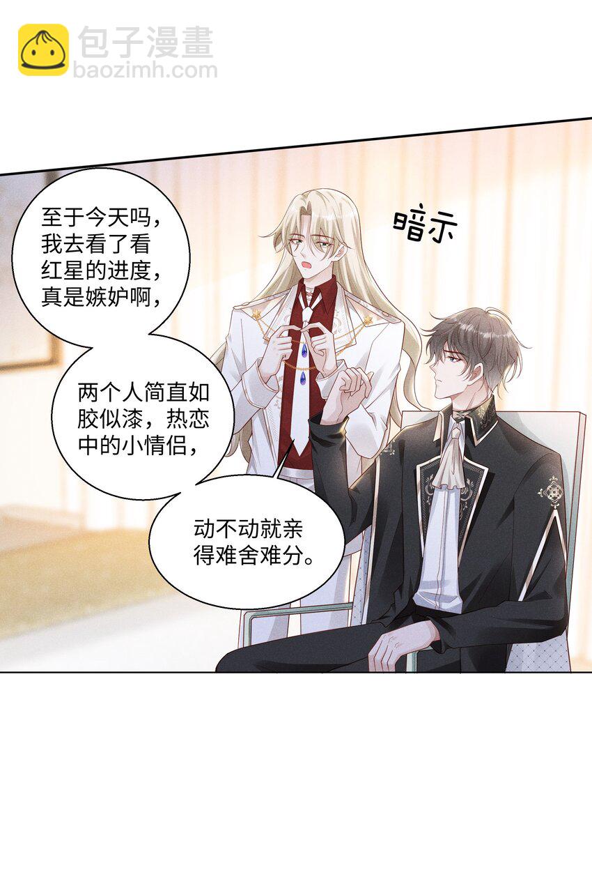 043 神明赐予的礼物-第46话