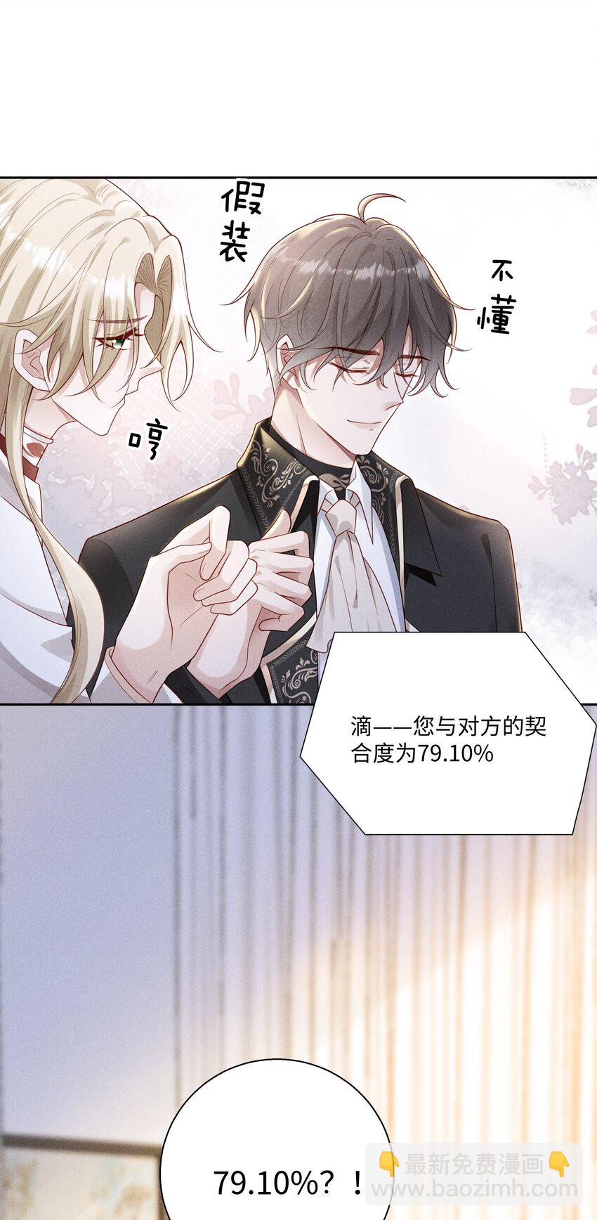 043 神明赐予的礼物-第46话