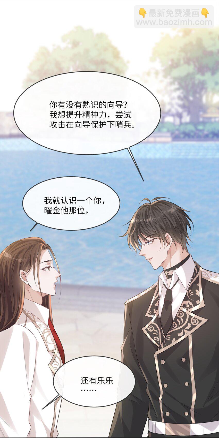 043 神明赐予的礼物-第46话