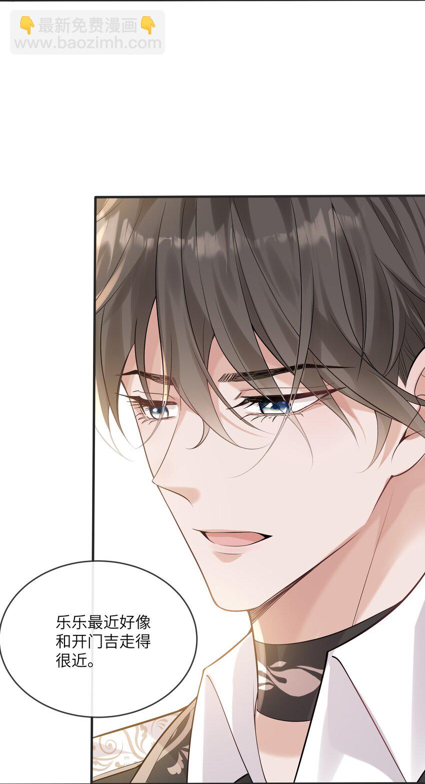 043 神明赐予的礼物-第46话