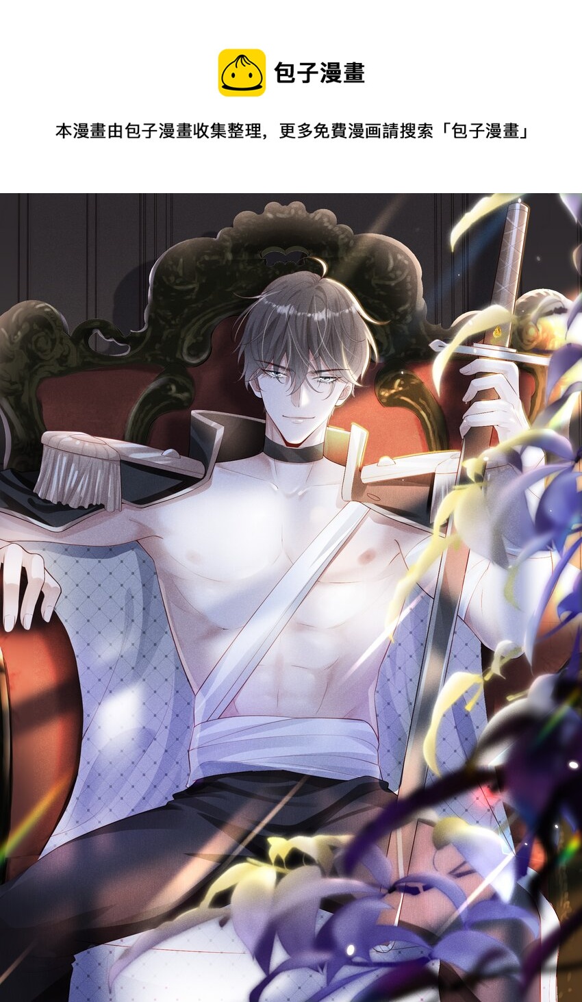 044 禛禛，我错了-第48话