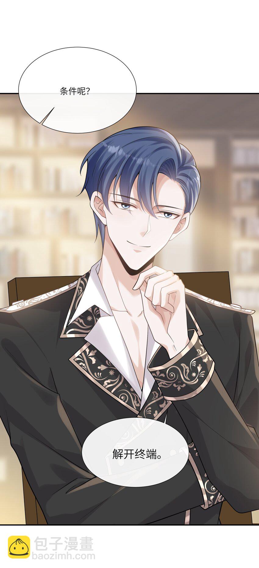 044 禛禛，我错了-第48话