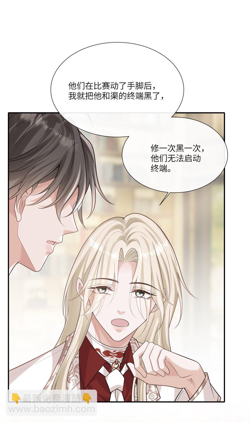 044 禛禛，我错了-第48话