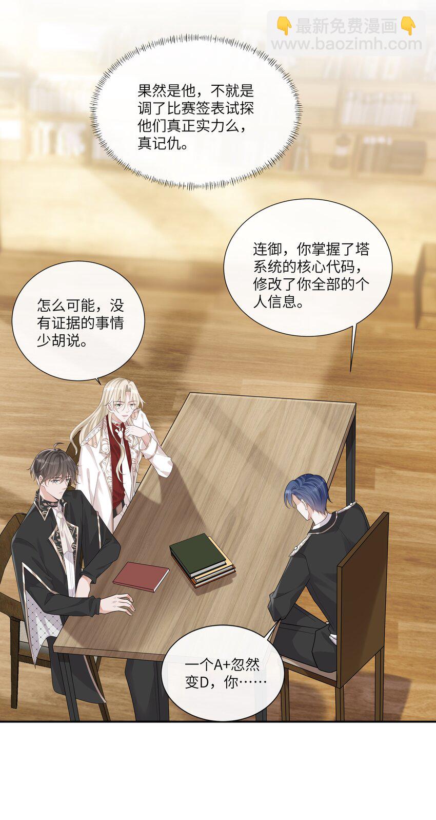 044 禛禛，我错了-第48话