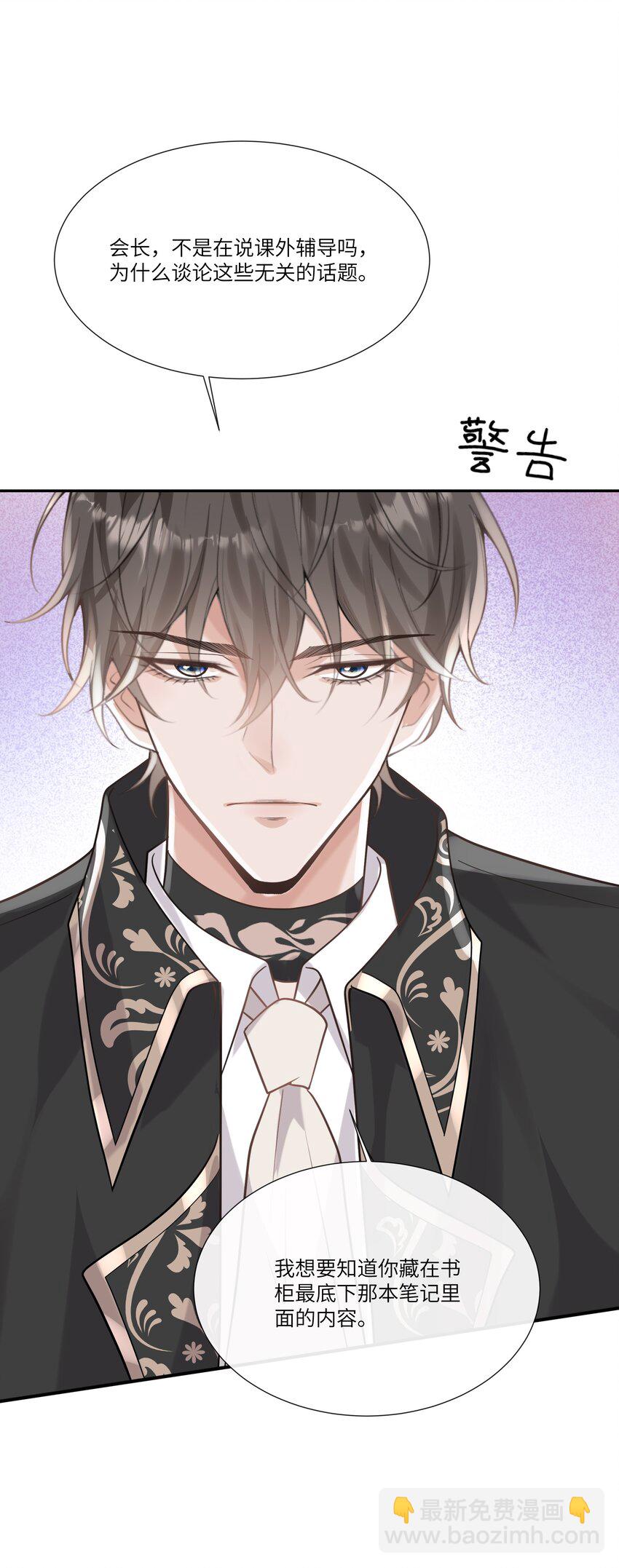 044 禛禛，我错了-第48话