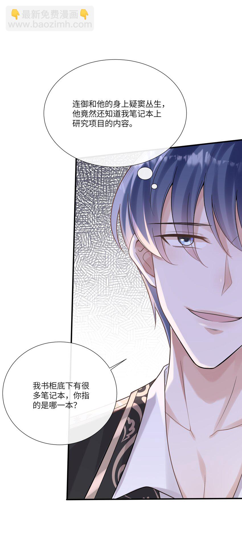 044 禛禛，我错了-第48话