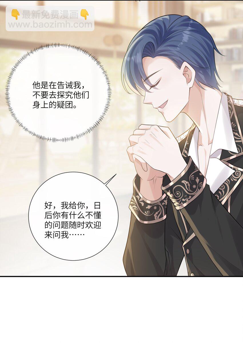 044 禛禛，我错了-第48话