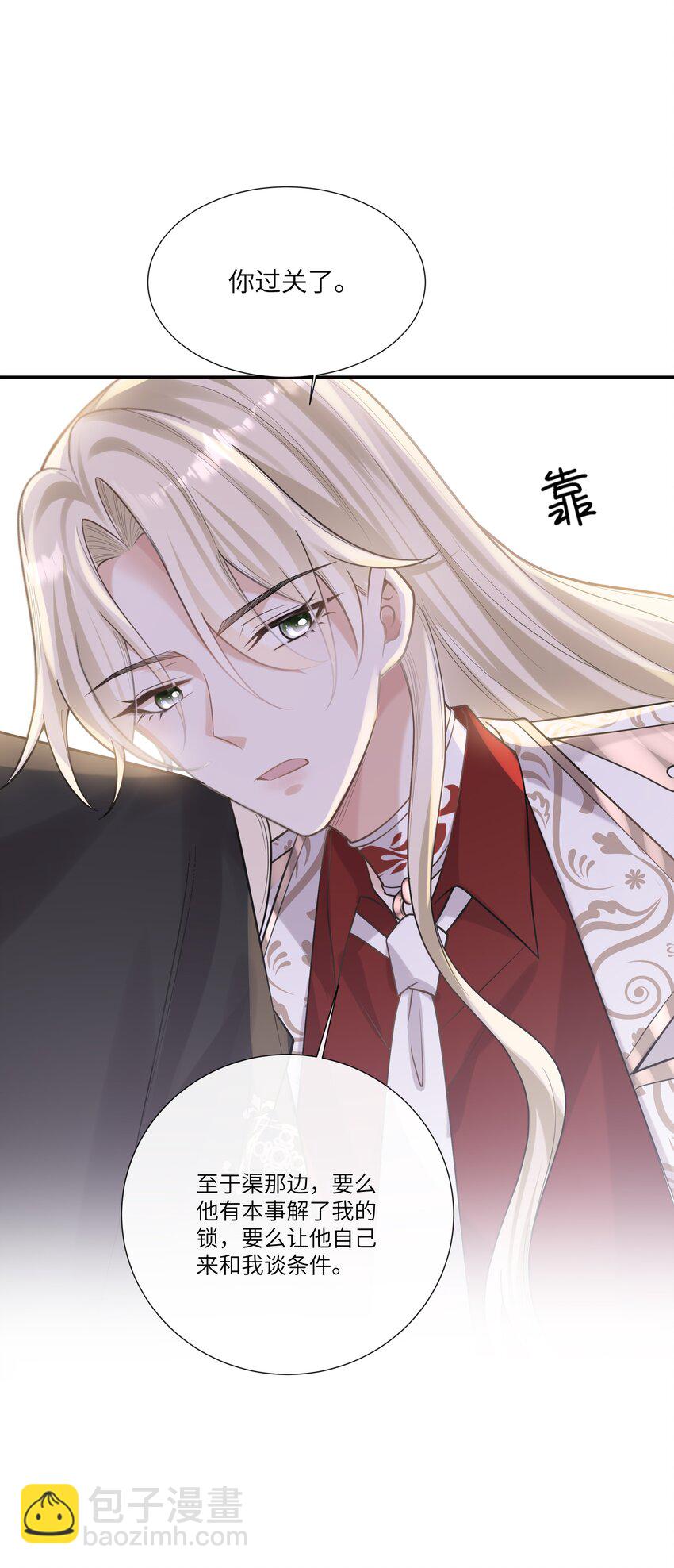 044 禛禛，我错了-第48话