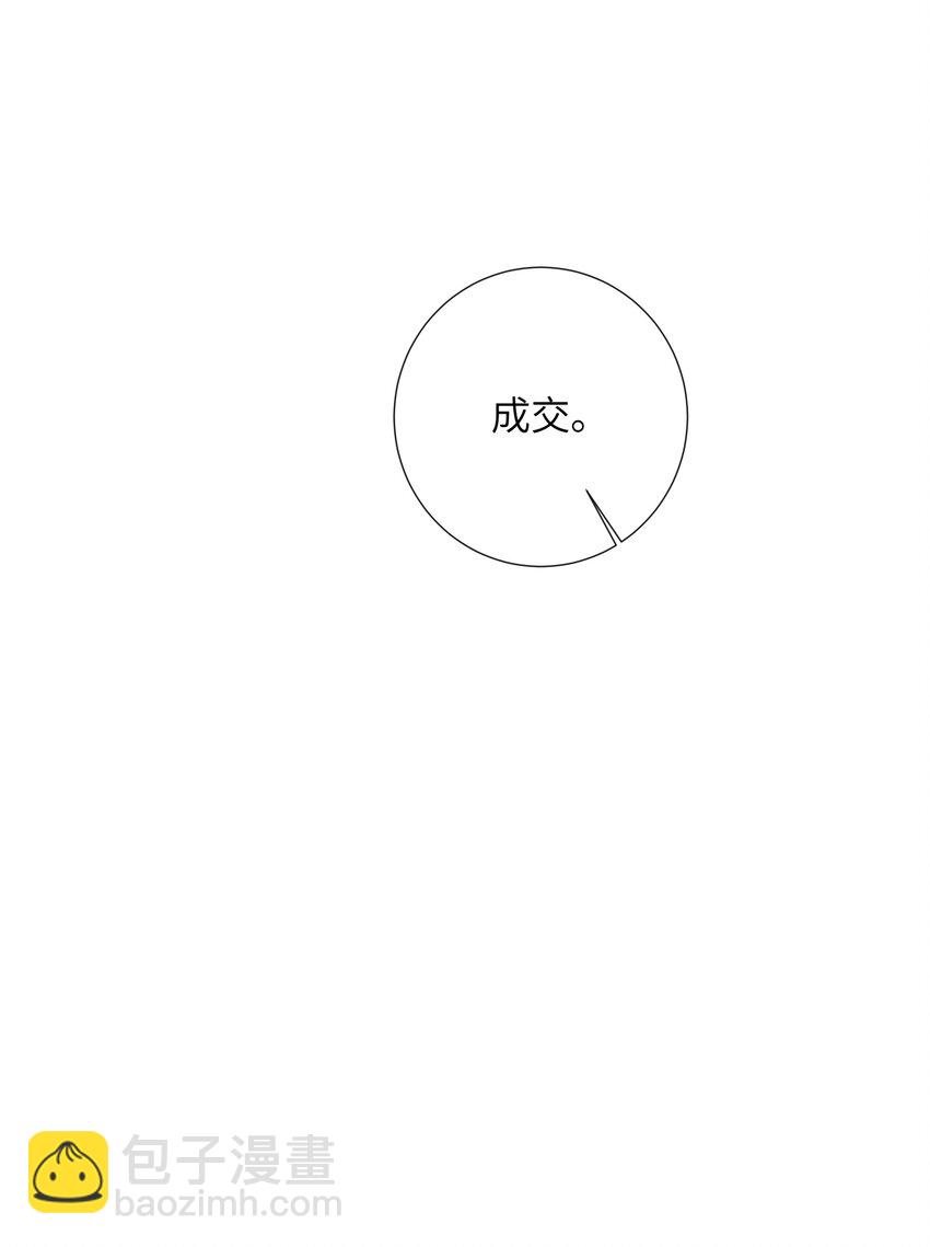 044 禛禛，我错了-第48话