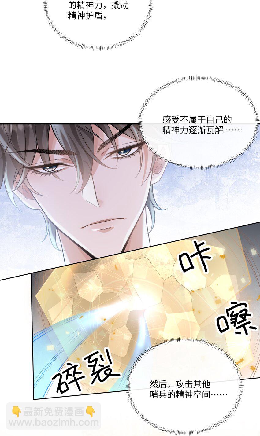 044 禛禛，我错了-第48话