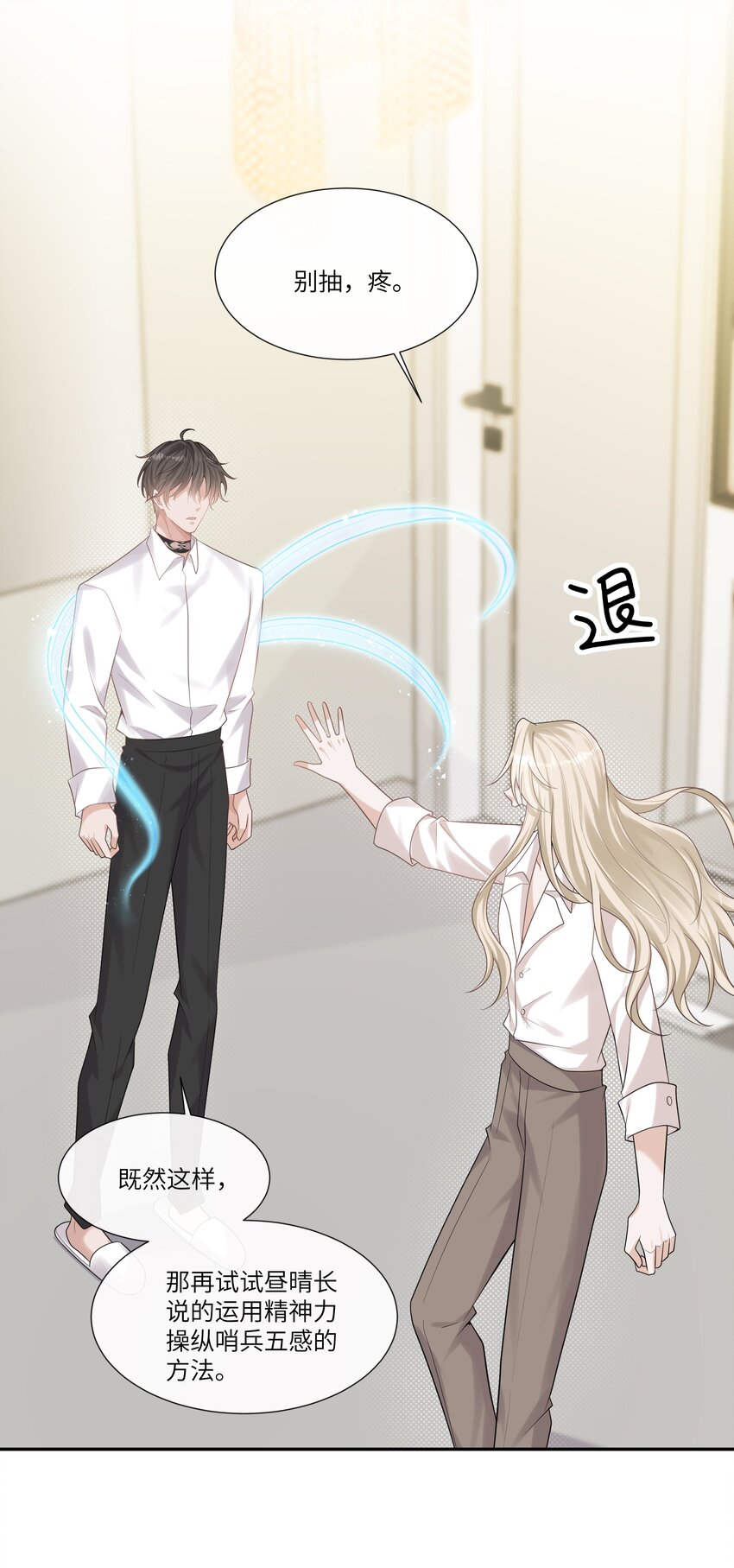 044 禛禛，我错了-第48话