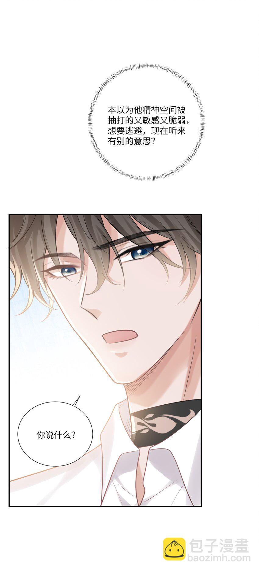 044 禛禛，我错了-第48话