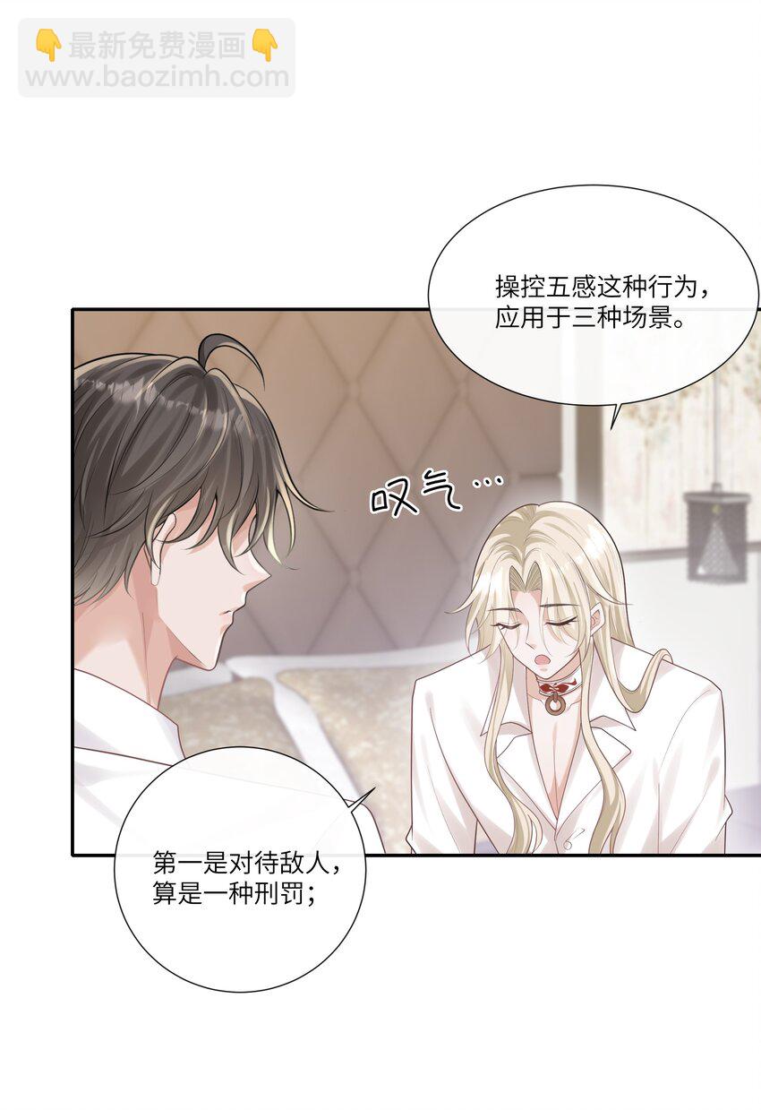 044 禛禛，我错了-第48话