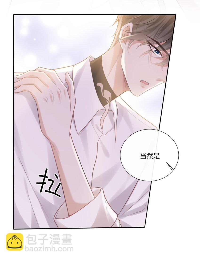 044 禛禛，我错了-第48话