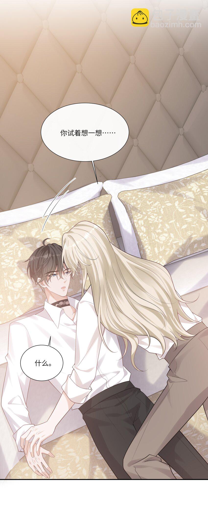 044 禛禛，我错了-第48话