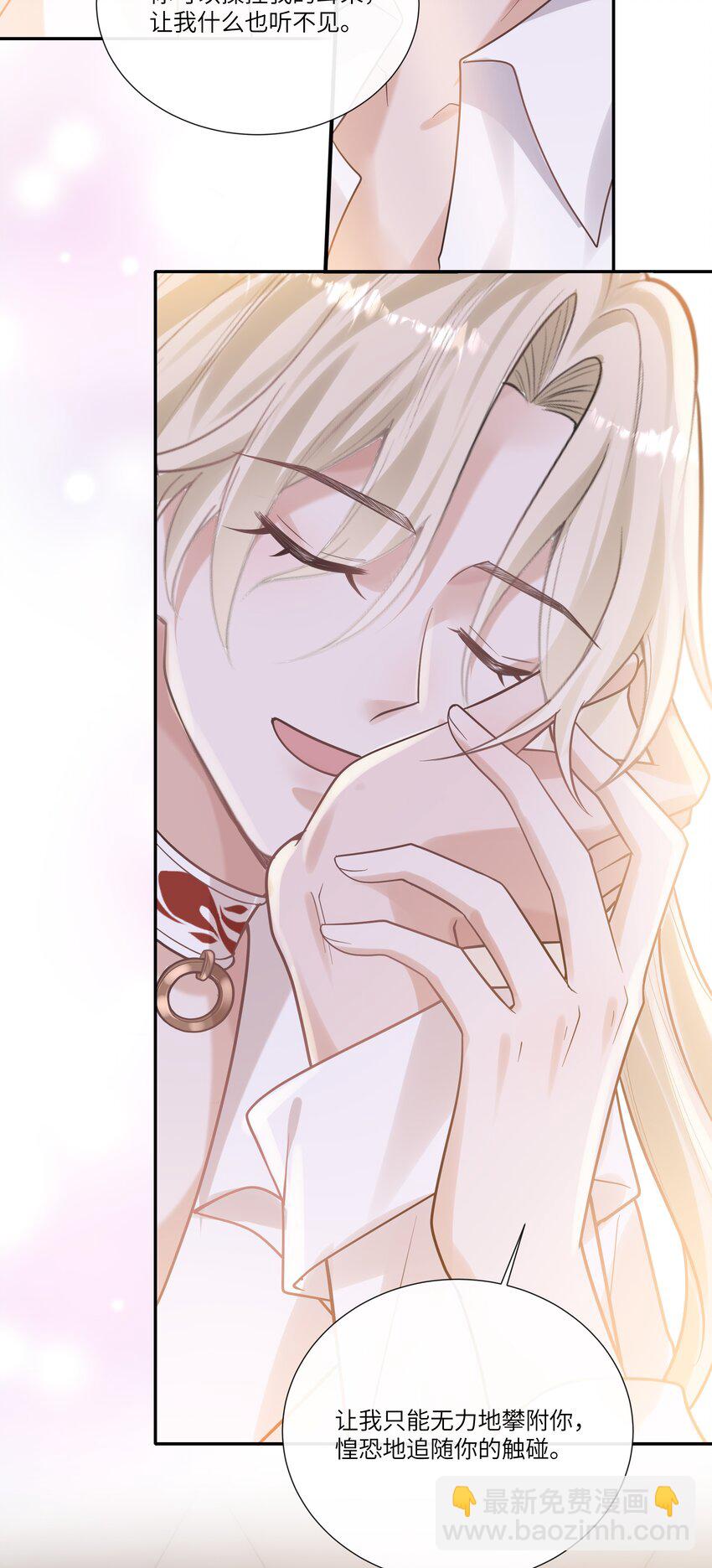 044 禛禛，我错了-第48话