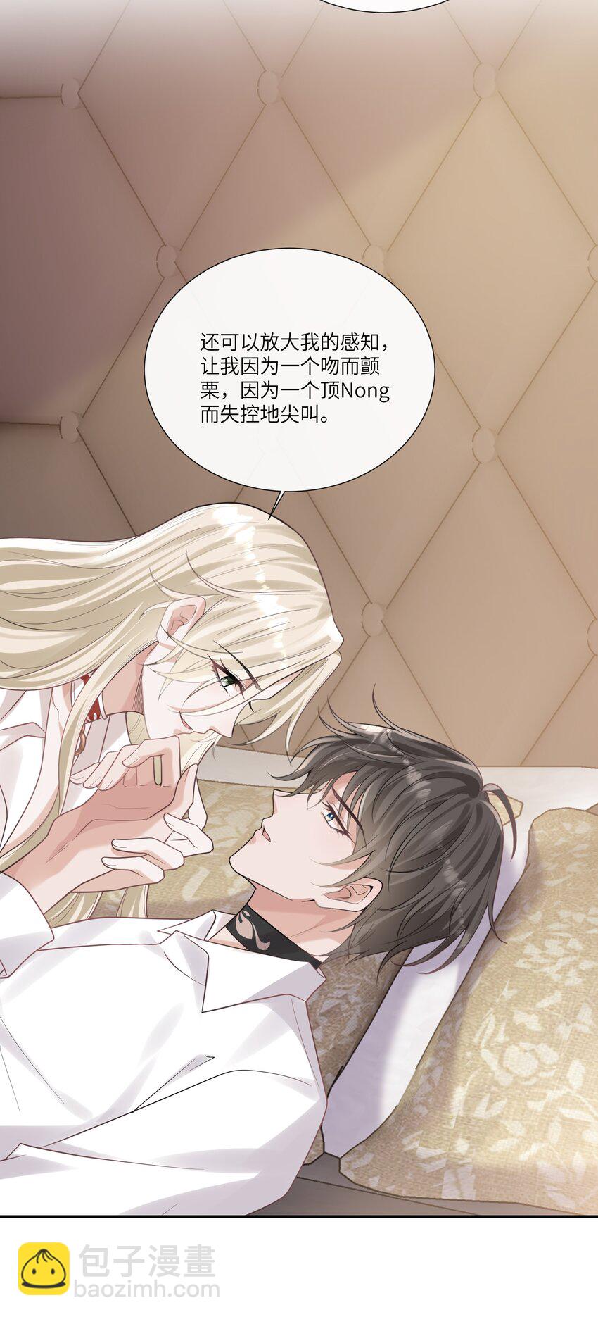 044 禛禛，我错了-第48话