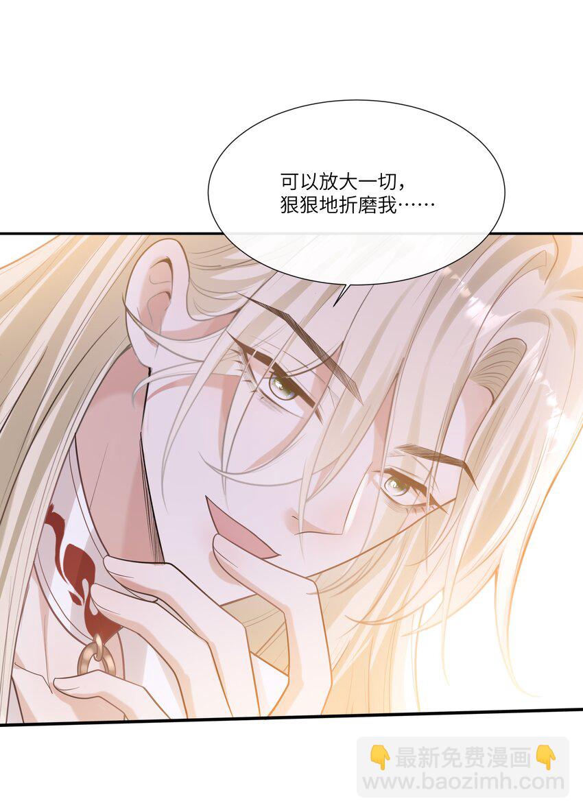 044 禛禛，我错了-第48话