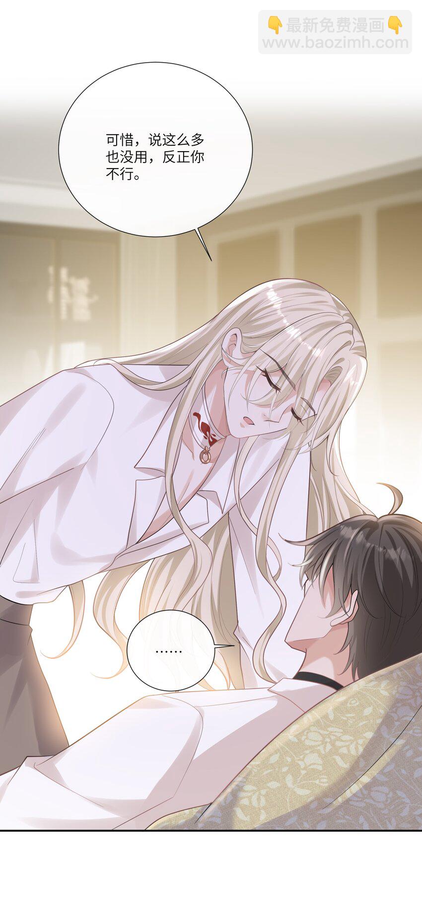 044 禛禛，我错了-第48话