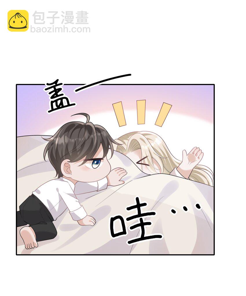 044 禛禛，我错了-第48话