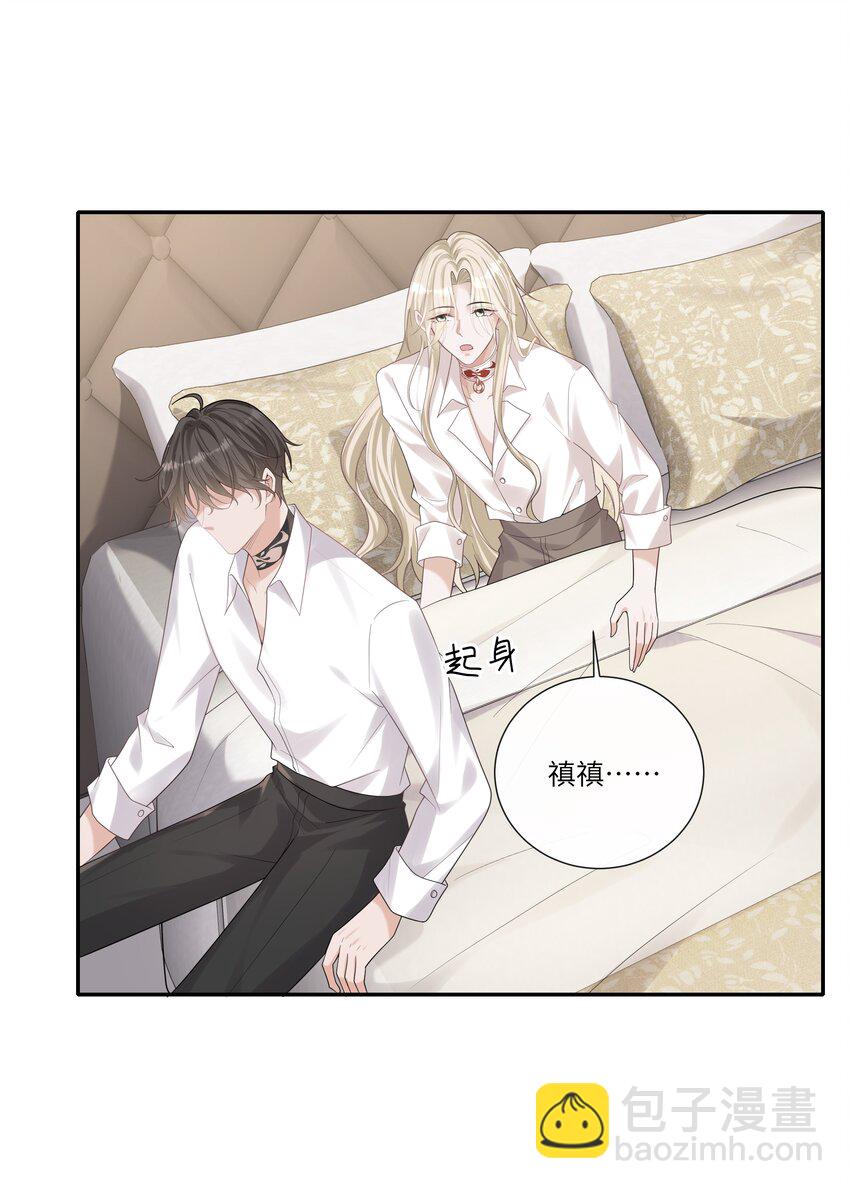 044 禛禛，我错了-第48话