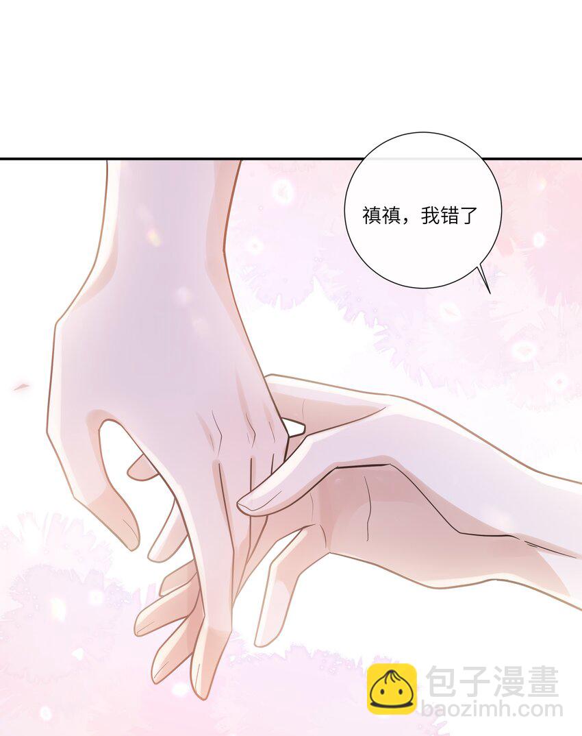 044 禛禛，我错了-第48话