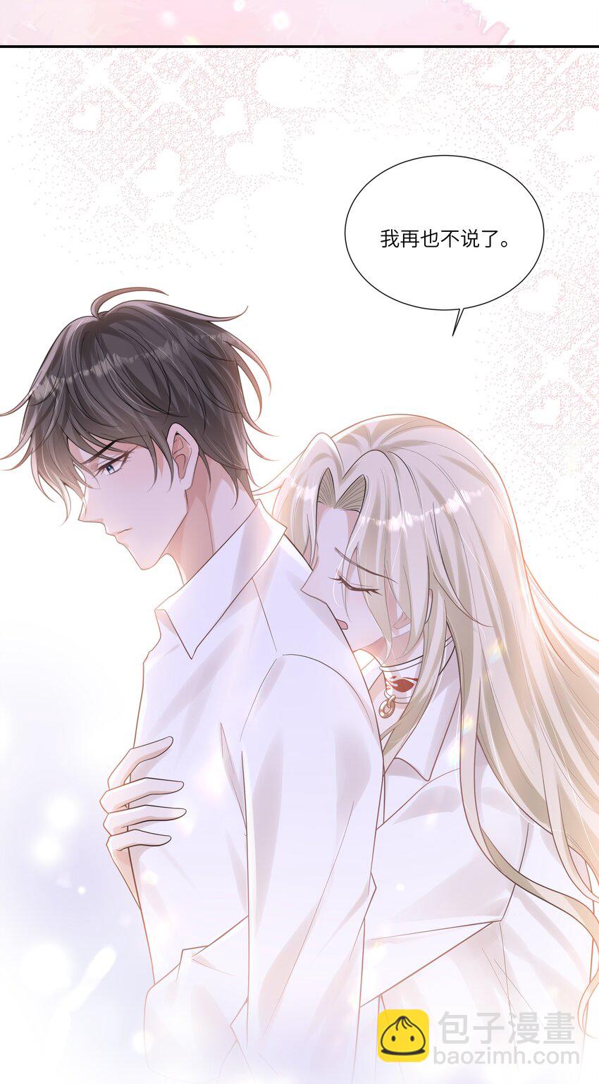 044 禛禛，我错了-第48话