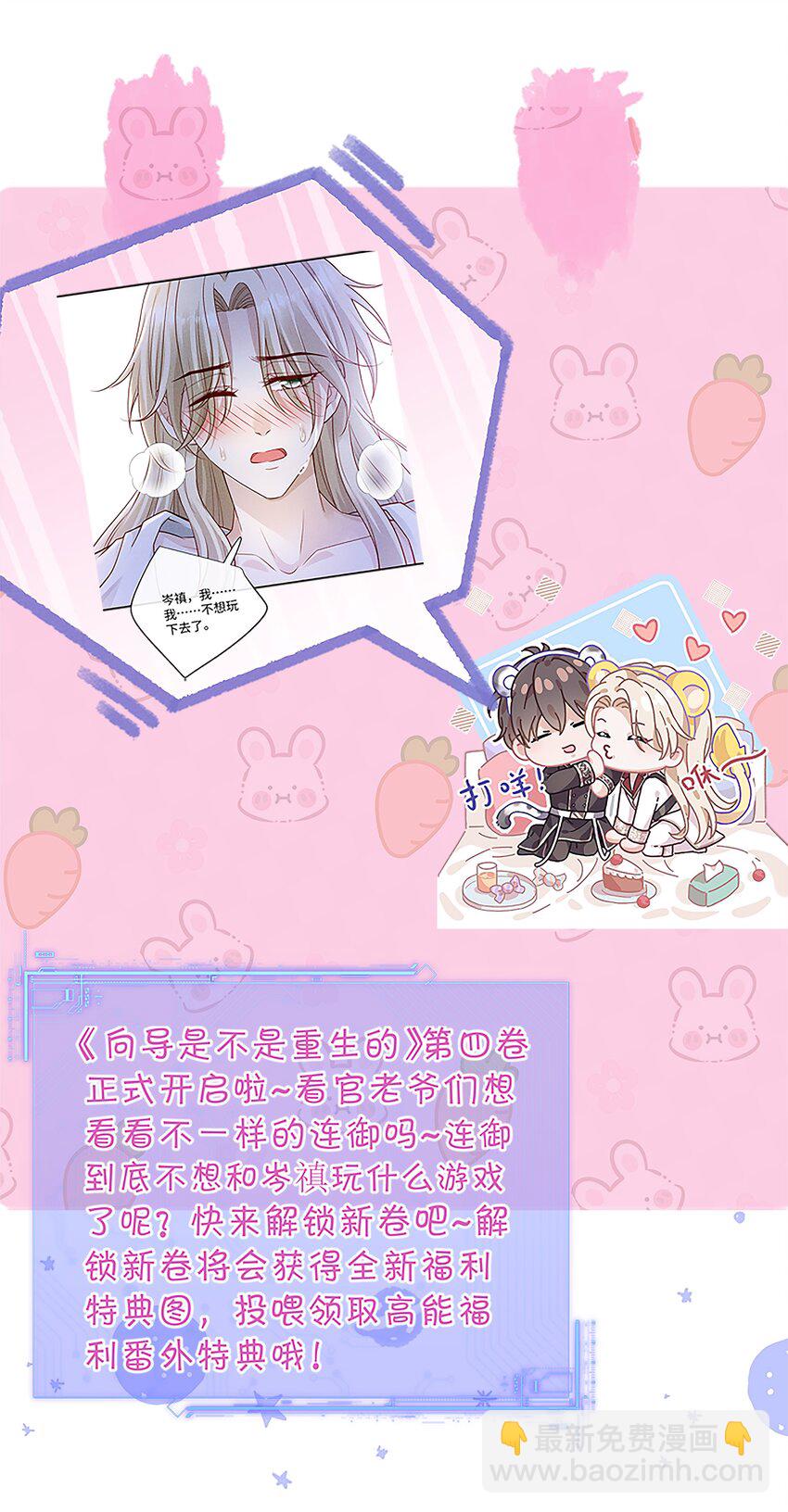 044 禛禛，我错了-第48话