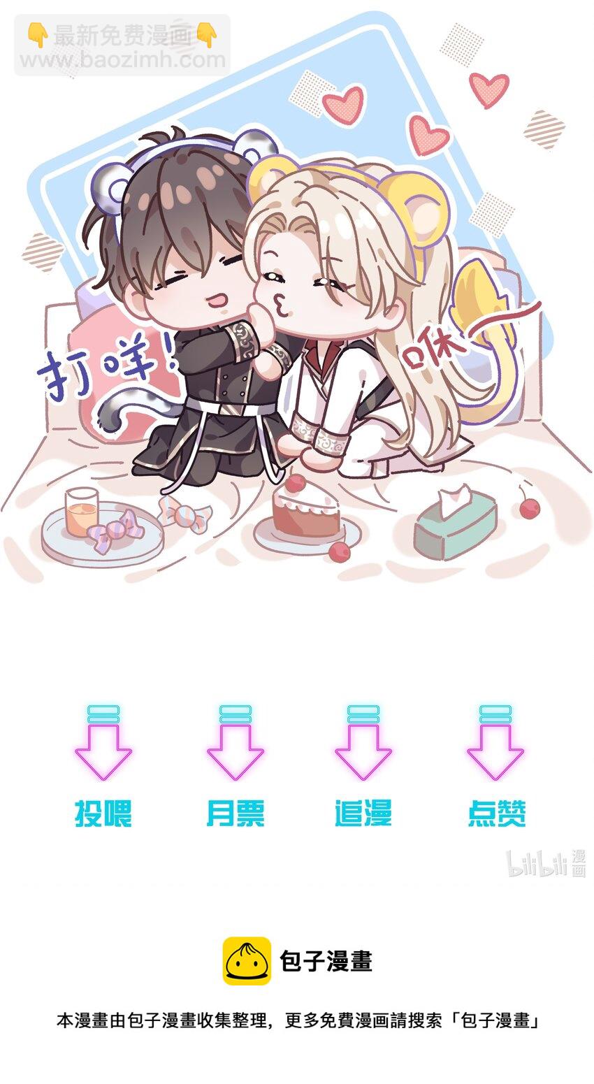 044 禛禛，我错了-第48话