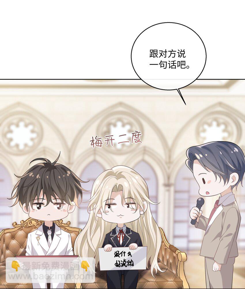 046 爱在心口难开-第50话